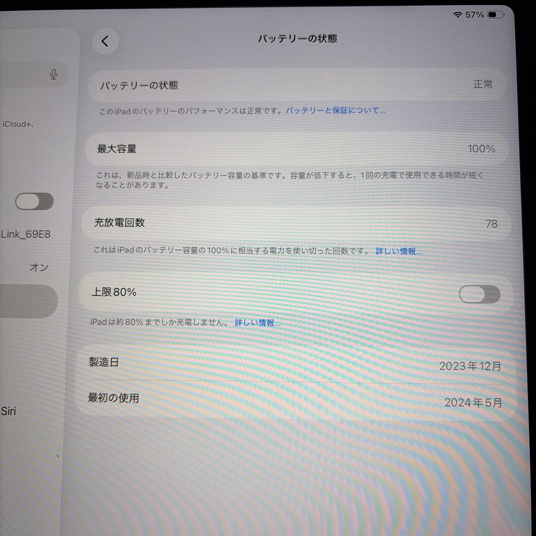 Apple iPad Air (M2) 13インチ 128GB Wi-Fi