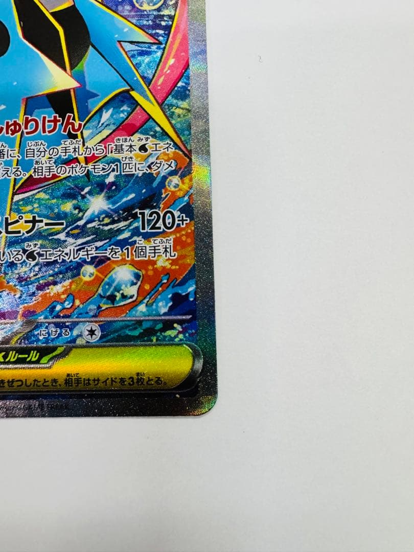 ポケモンカード メガゲッコウガex 114/083 SAR ポケモンカード
