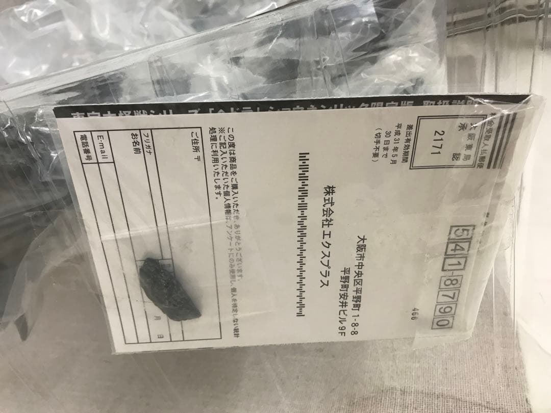 東宝大怪獣シリーズ　ヘドラ　フィギュア