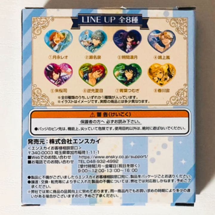 新品★あんスタ★Knights【朱桜司】ハートカンバッジ★ハート缶バッジ
