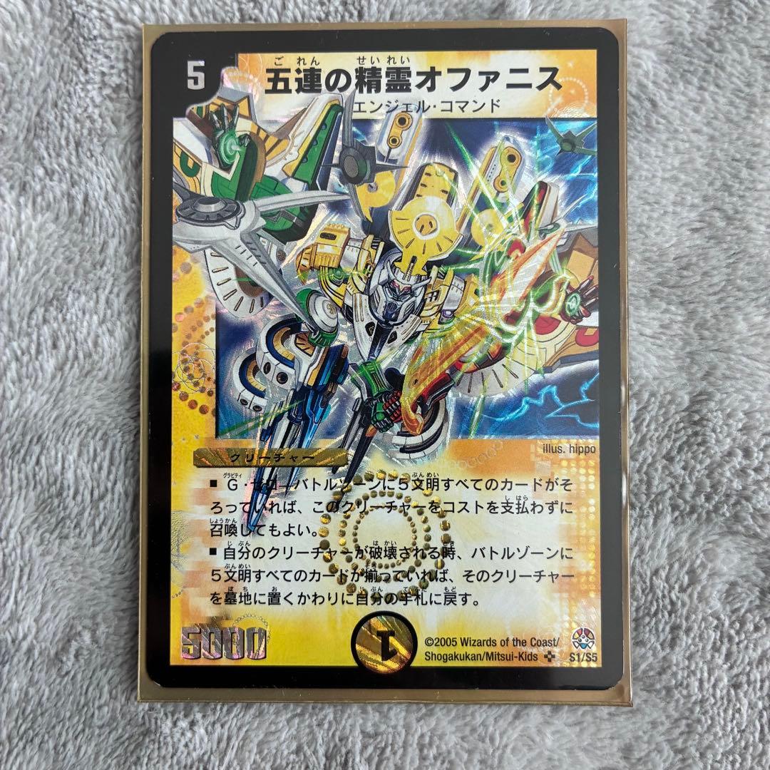 デュエルマスターズ　スーパーレアまとめ売り