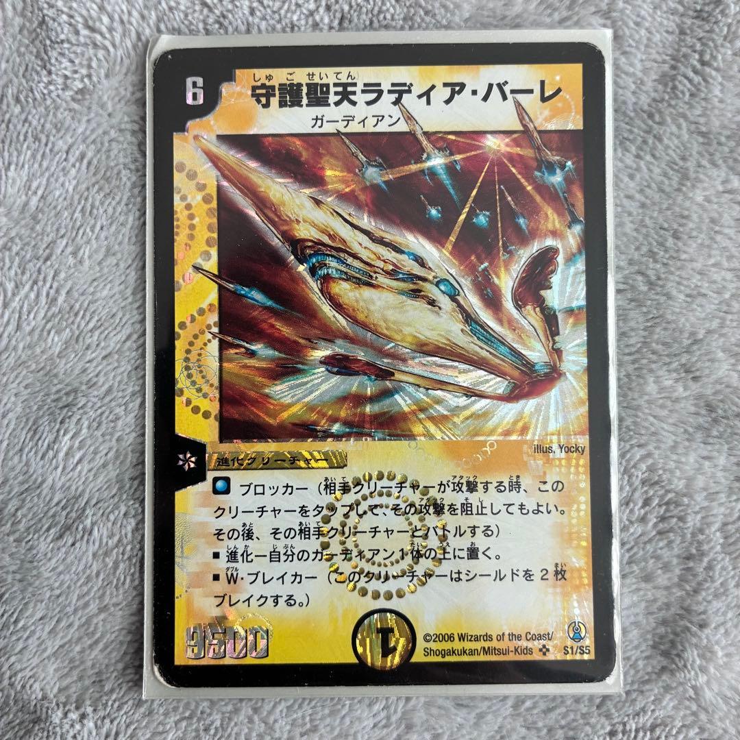 デュエルマスターズ　スーパーレアまとめ売り