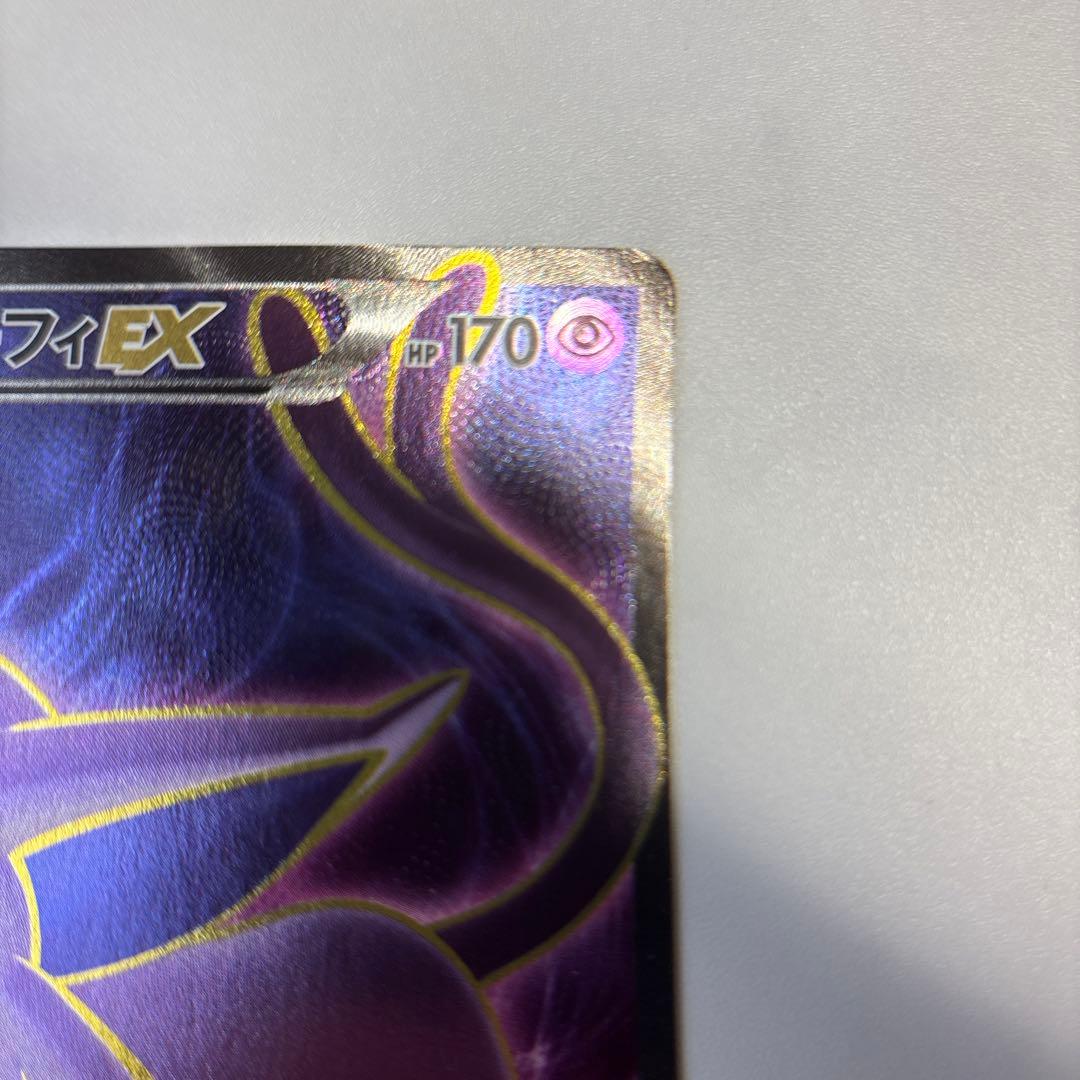 ポケモンカード　エーフィEX SR 1ed