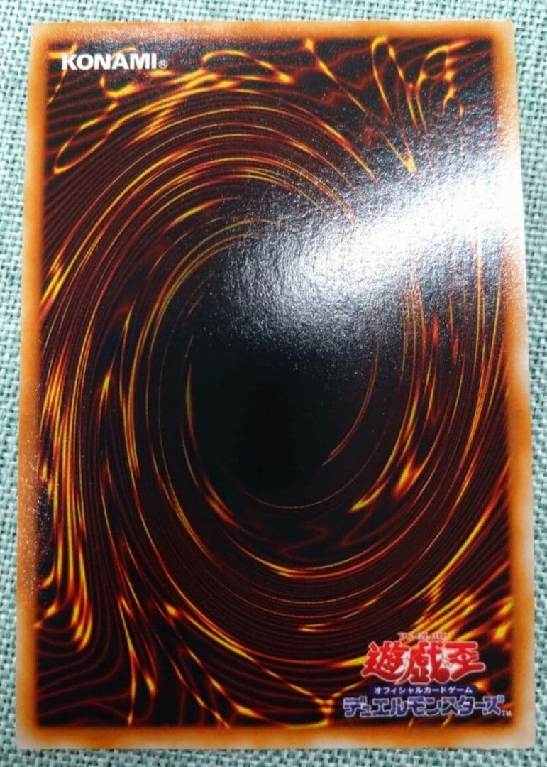 遊戯王　初期　レッドアイズブラックドラゴン　ウルトラ　希少　極美品