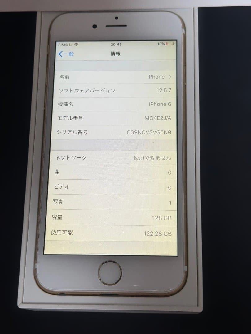 Apple iPhone 6 ゴールド 128GB 箱付き