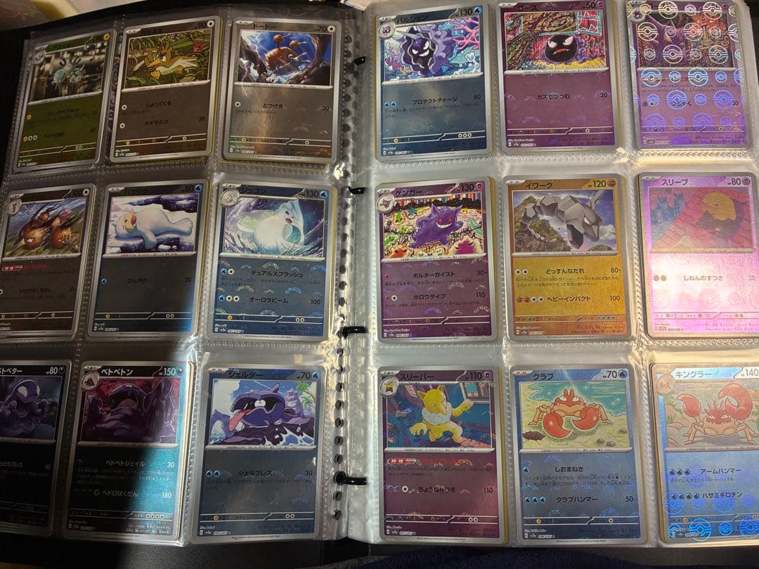 ポケモンカード　151 モンスターボールミラー　コンプ　2セット