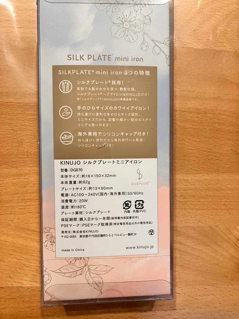 ヘアアイロン KINUJO SILK PLATE mini iron DG070