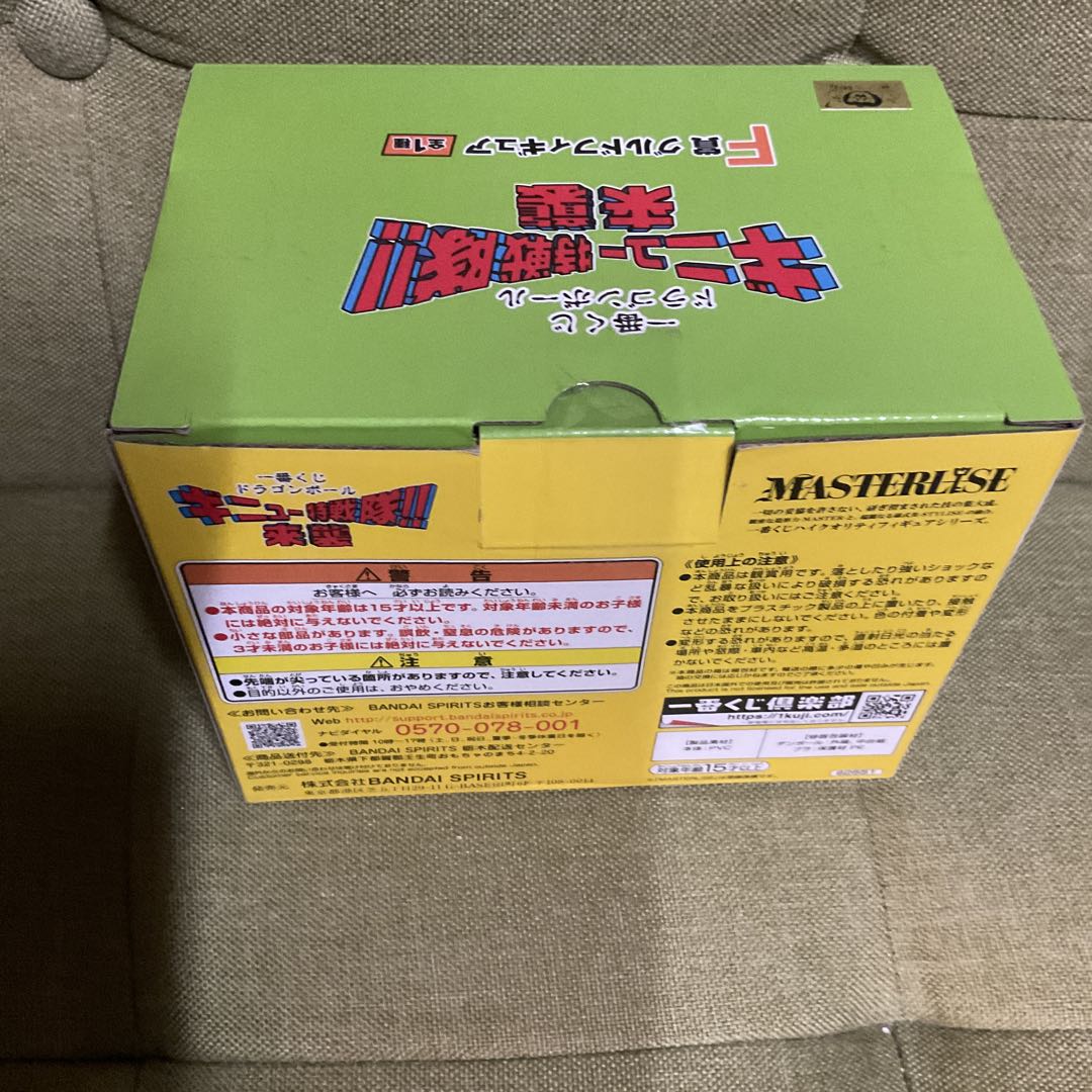 一番くじ　ドラゴンボール　ギニュー特戦隊　7点