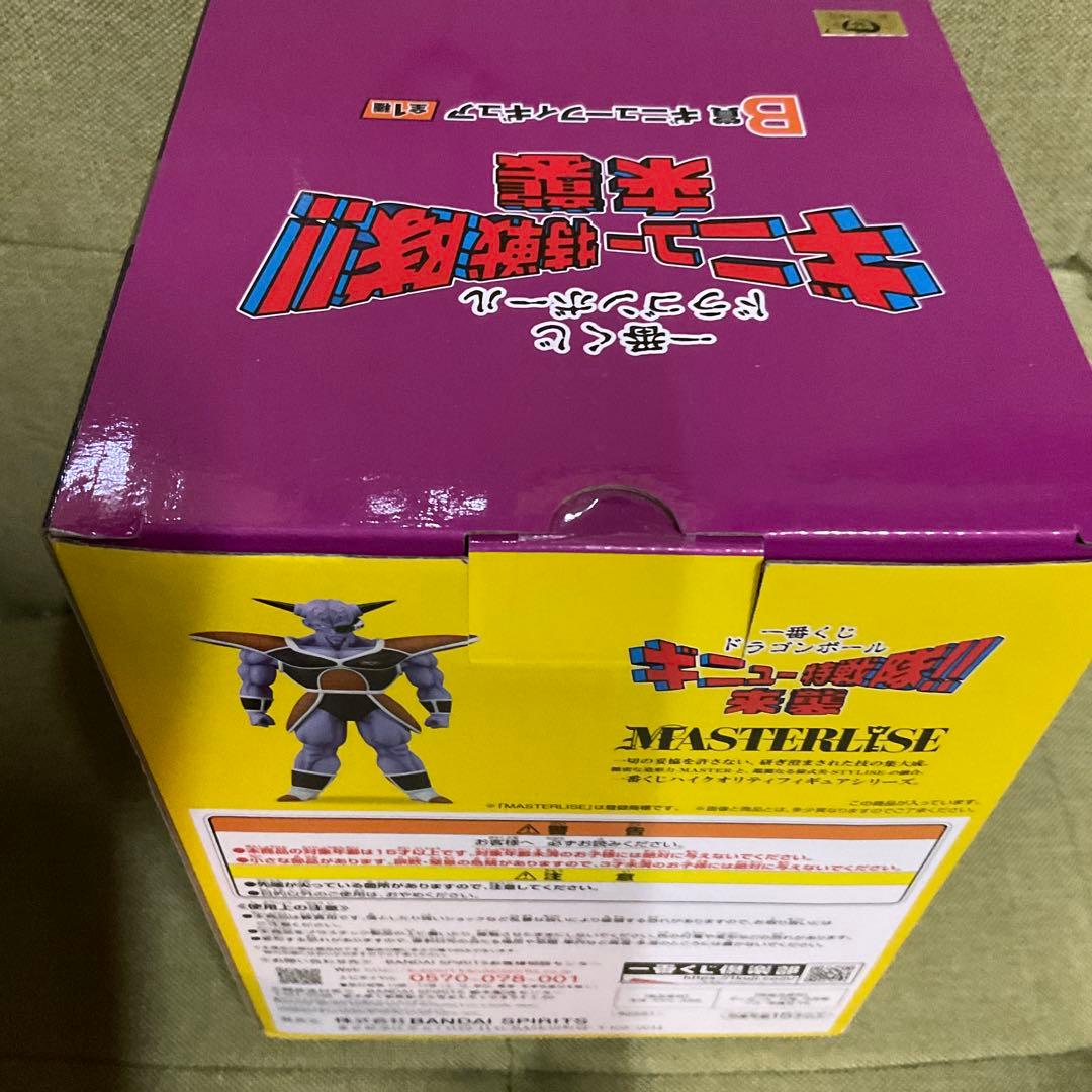 一番くじ　ドラゴンボール　ギニュー特戦隊　7点