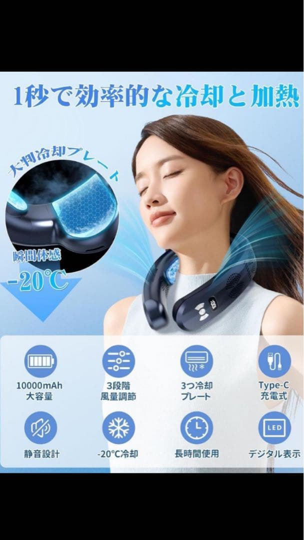 未使用　ネックファン　冷暖両用 10000mAh　日本語取説　RUSEPIN