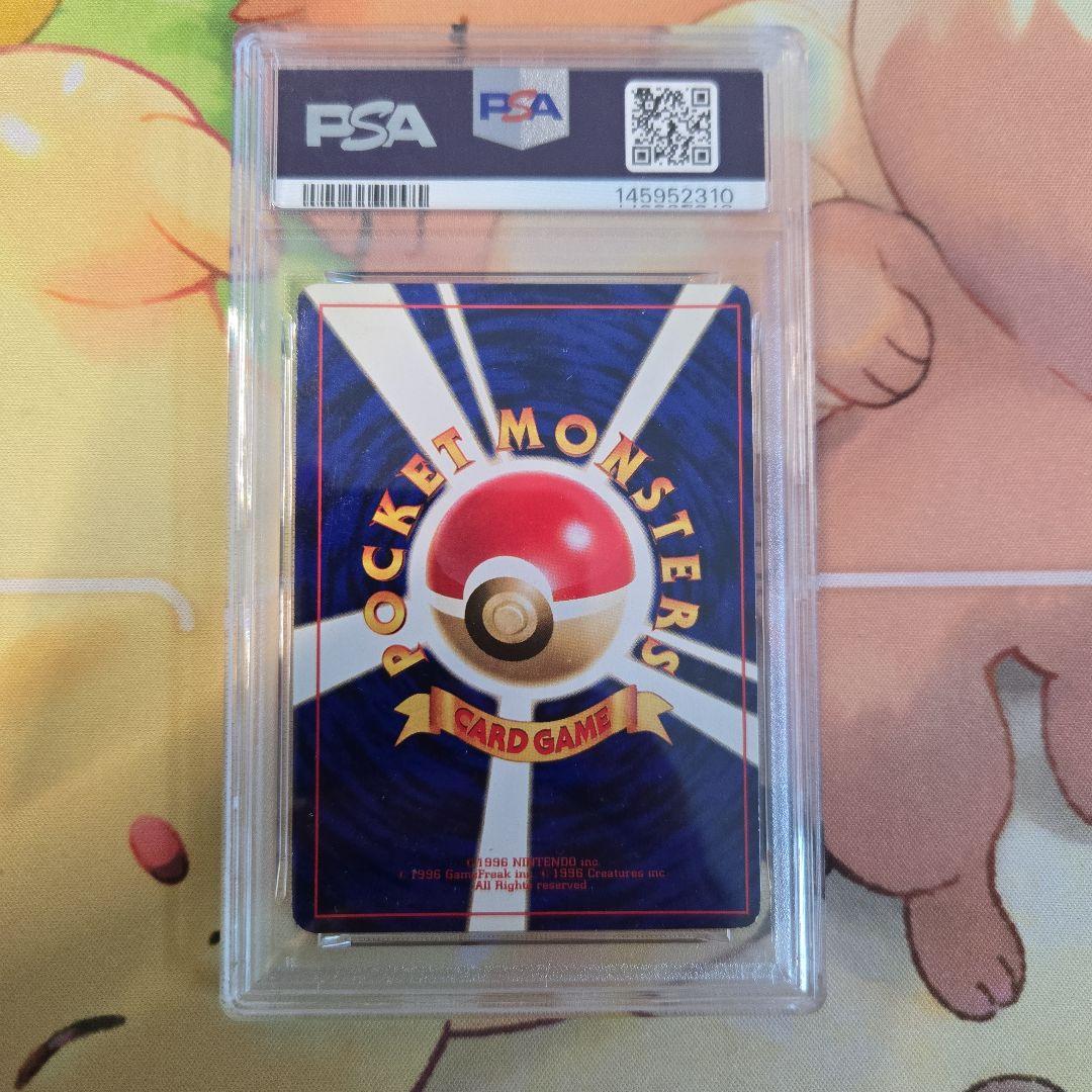 ひかるミュウ_旧裏「コロコロコミック01年5月号」 PROMO　psa4