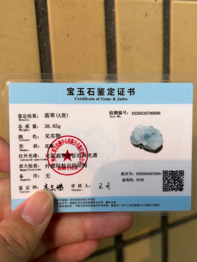 職人技 ミャンマー産本翡翠 彫刻貔貅(ヒキュウ)ペンダント