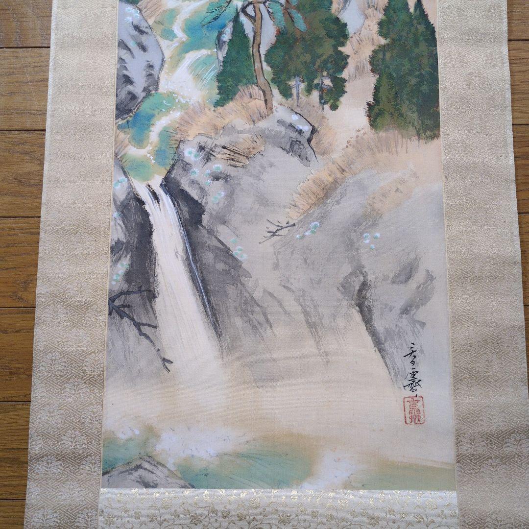 堀江春斎筆 彩色山水図 掛軸