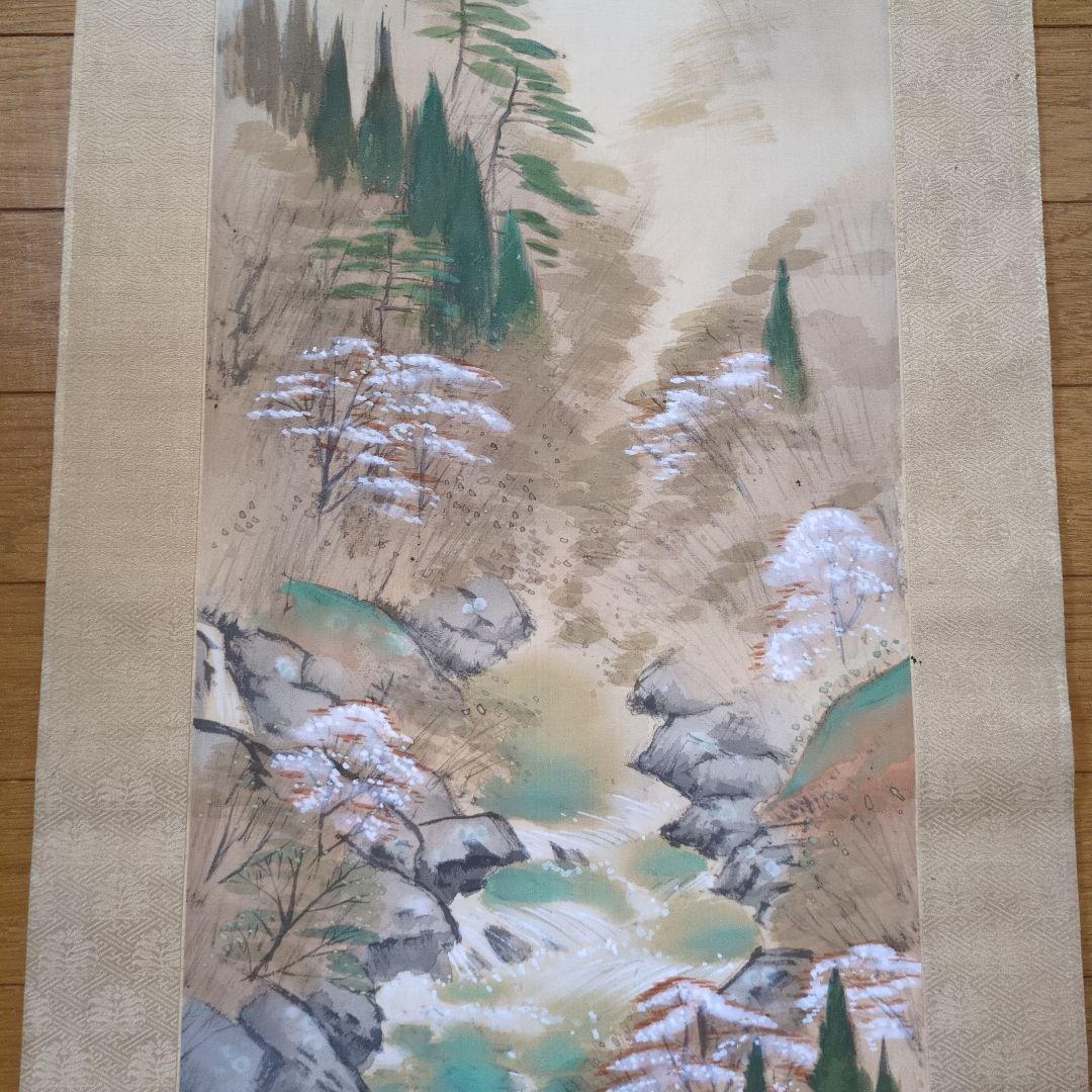 堀江春斎筆 彩色山水図 掛軸