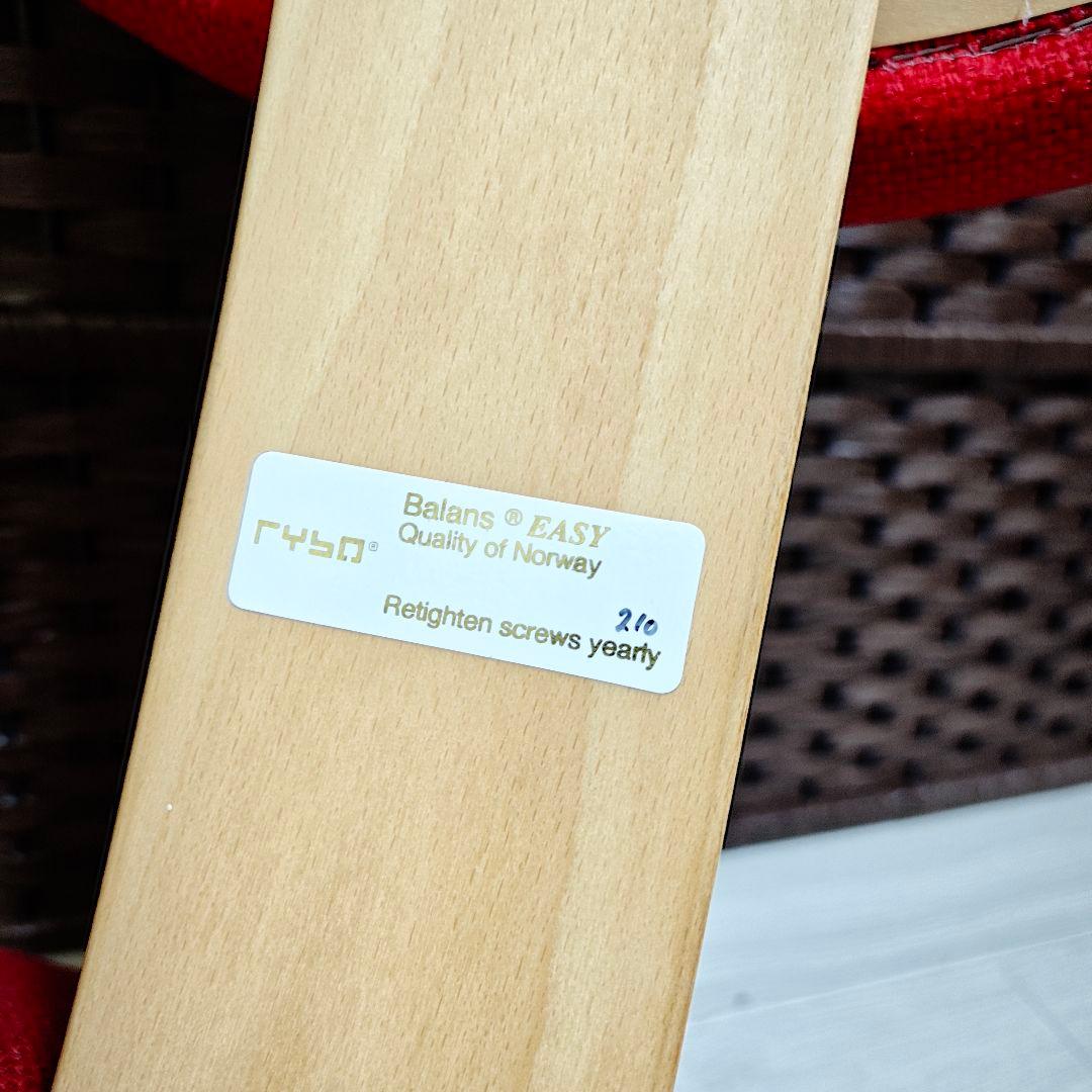 Rybo バランスイージー サカモトハウス 姿勢矯正チェア 学習椅子 レッド