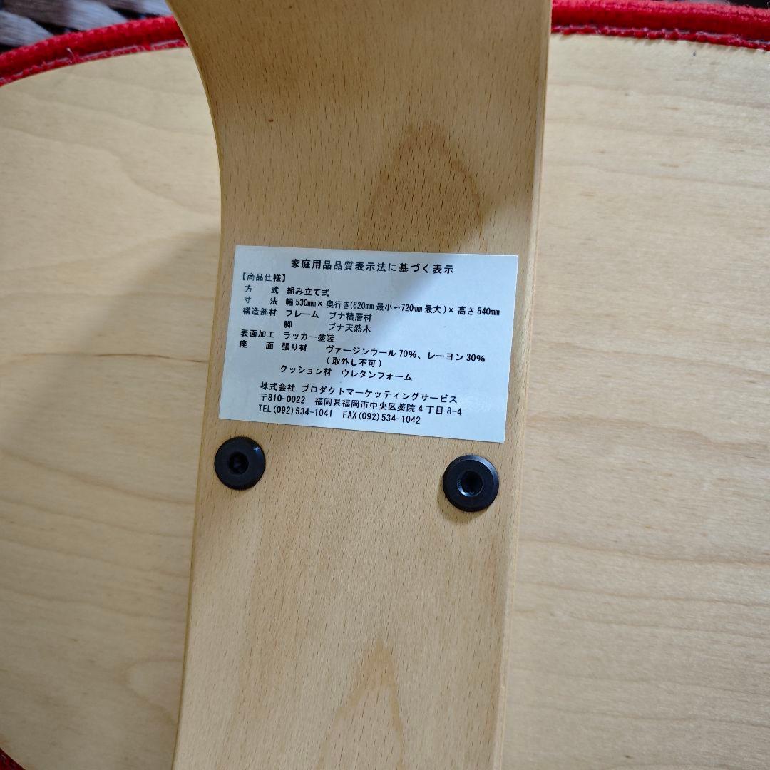 Rybo バランスイージー サカモトハウス 姿勢矯正チェア 学習椅子 レッド