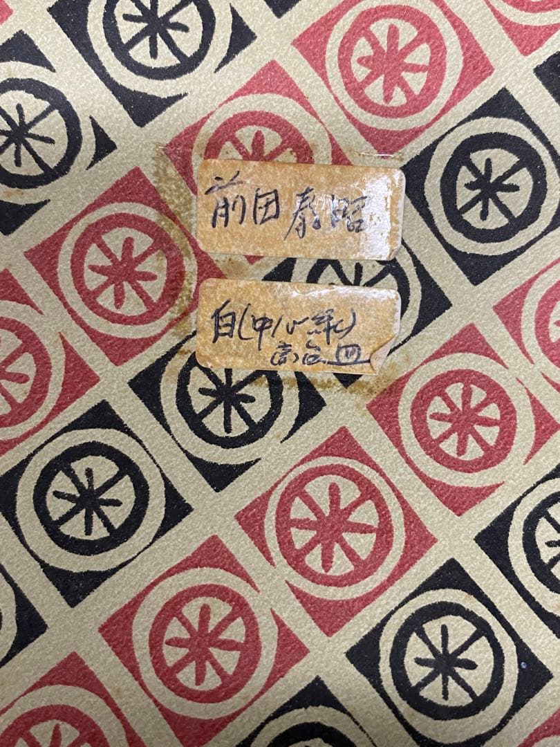 有田焼泰明窯　前田泰昭　高台皿　湖畔(未使用、実家保管品)