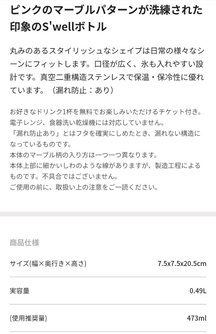Starbucks S'well マーブル 水筒 スタバ タンブラー 2025