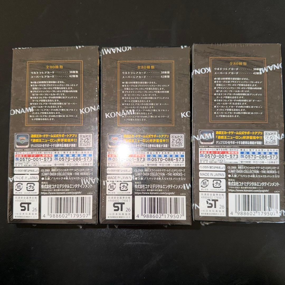 遊戯王リミットオーバーコレクションヒーローズ シュリンク付3BOXプロモパック