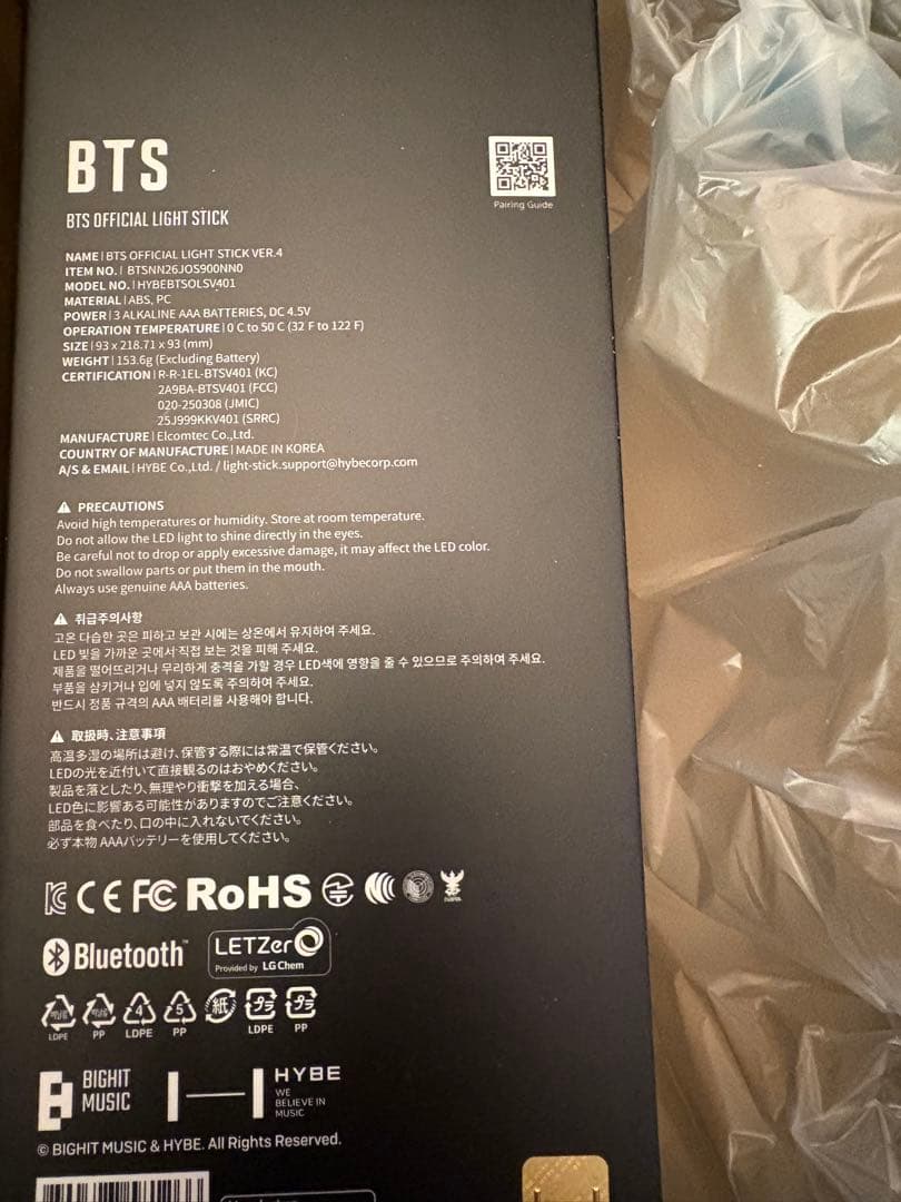 BTS 最新アミボム　version 4ライトスティック　トレカ 付き