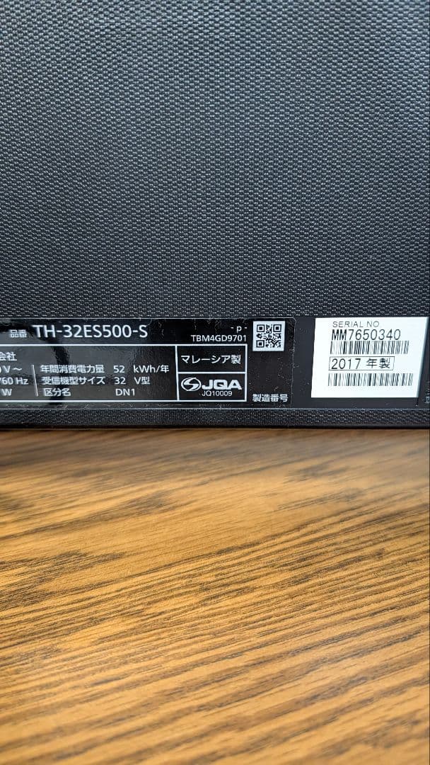 Panasonic 液晶テレビ 32型 TH-32ES500-S 2017年製