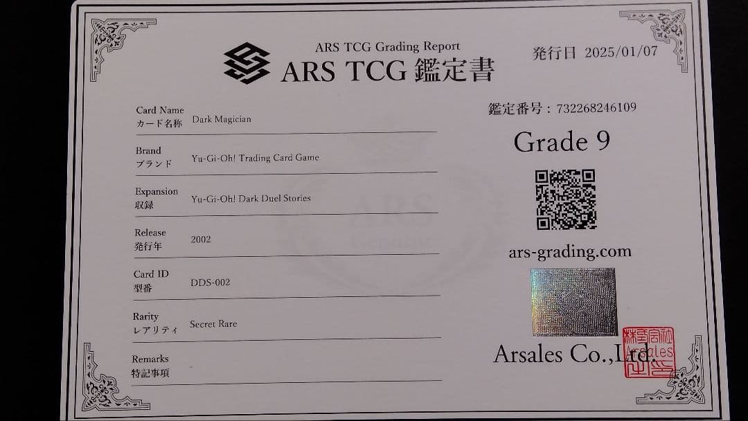 【ARS9】「ブラック マジシャン」DDS 英語版 シークレット 海外 米DM