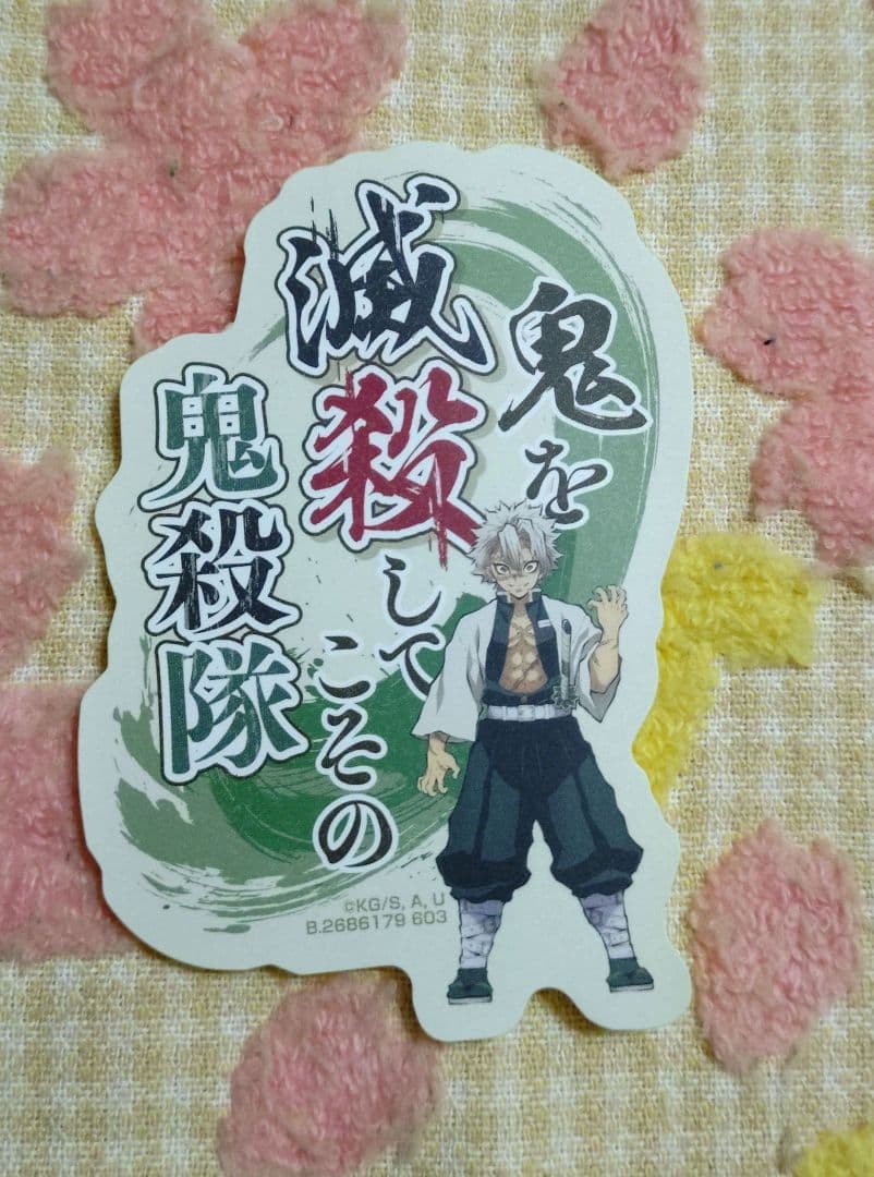 鬼滅の刃　柱展　リアルタイム カフェ　コースター　不死川実弥