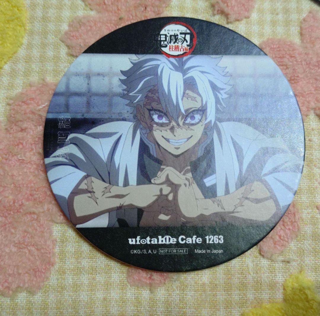 鬼滅の刃　柱展　リアルタイム カフェ　コースター　不死川実弥