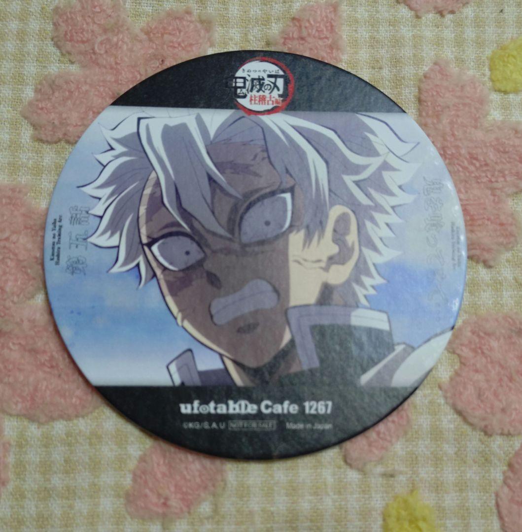 鬼滅の刃　柱展　リアルタイム カフェ　コースター　不死川実弥