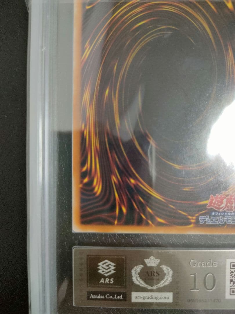 【 鑑定品 ARS10 】　極美品　最安値　神の宣告　初期　ウルトラ