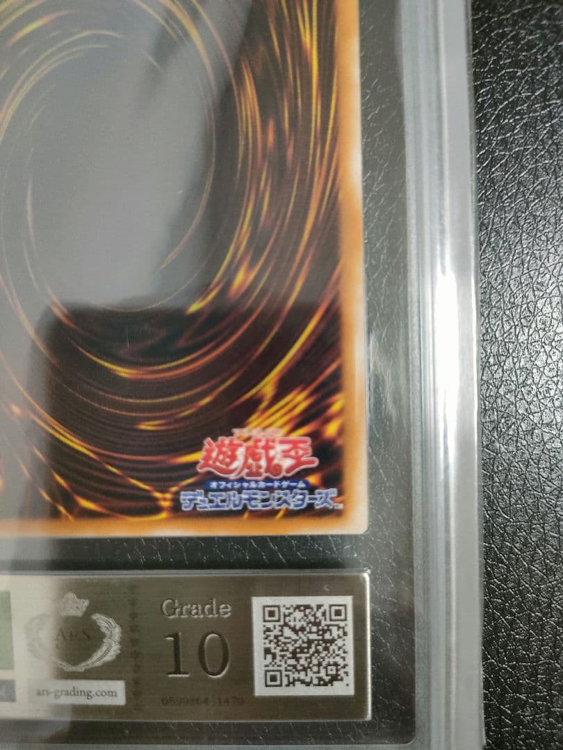 【 鑑定品 ARS10 】　極美品　最安値　神の宣告　初期　ウルトラ