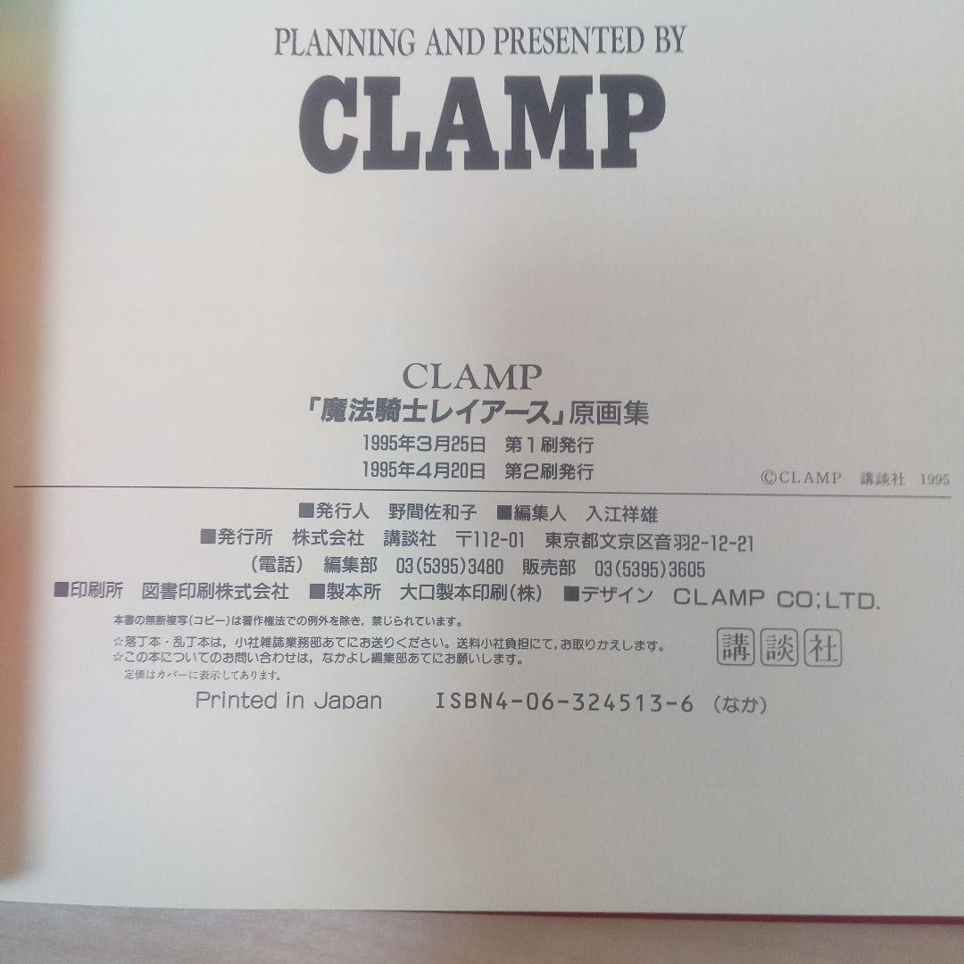 レイアース　レトログッズセット