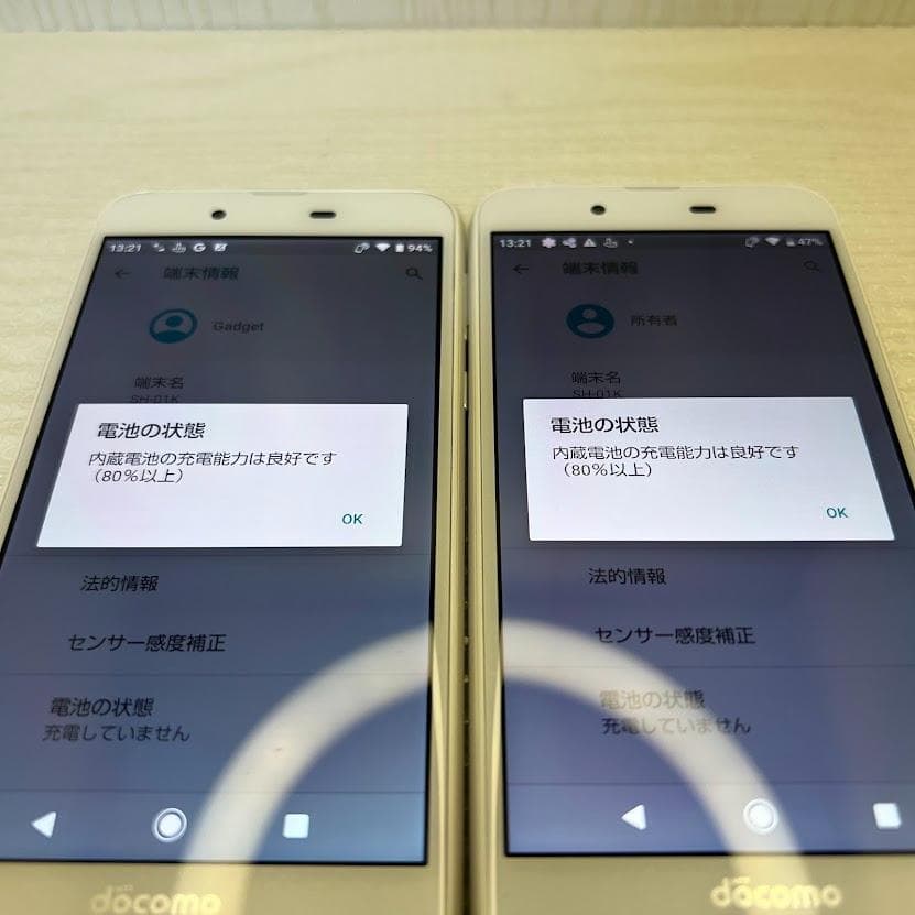 2台セット AQUOS sense ◆ 3GB/32GB / SH-01K