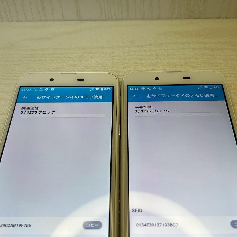 2台セット AQUOS sense ◆ 3GB/32GB / SH-01K