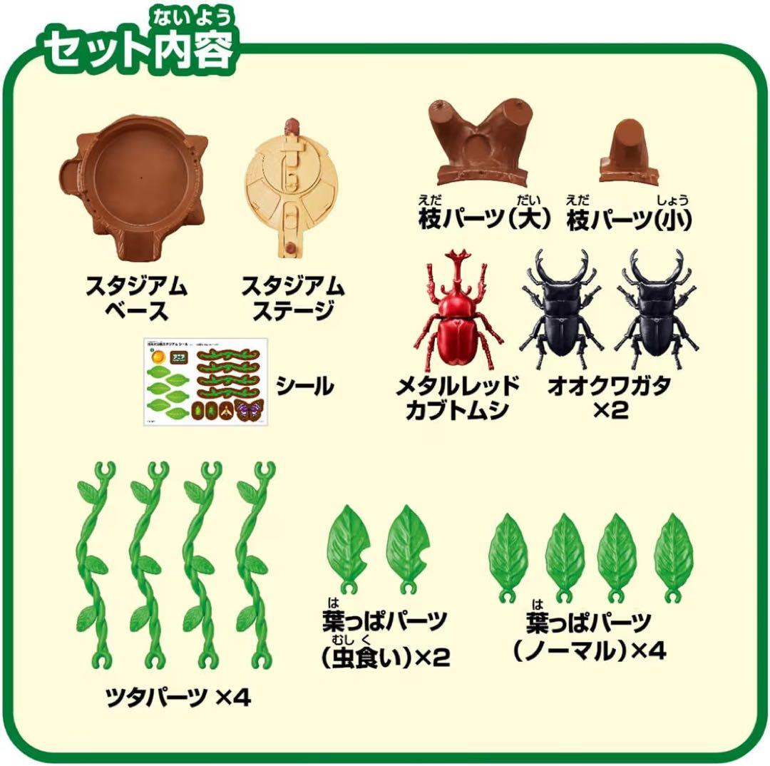 タカラトミー アニア 昆虫大決戦スタジアム 動物 恐竜 おもちゃ 3歳以上