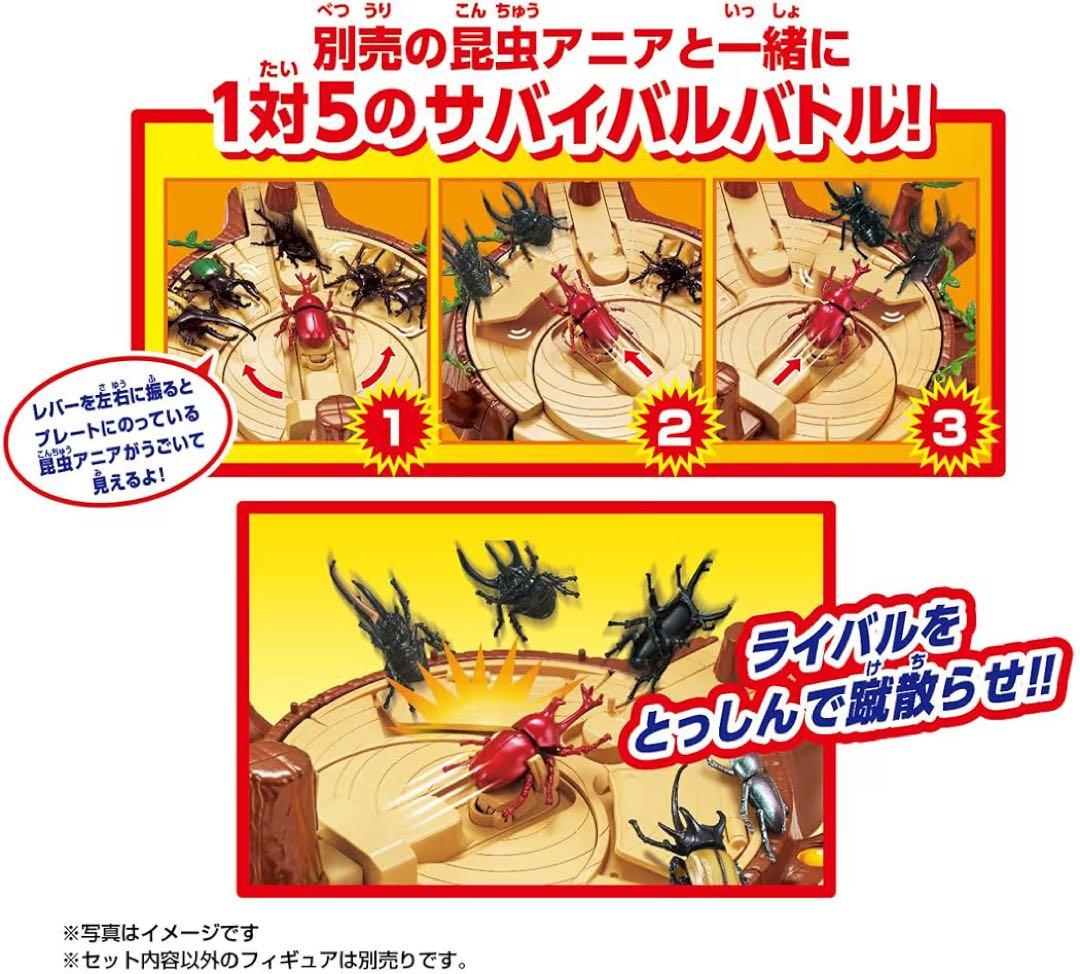タカラトミー アニア 昆虫大決戦スタジアム 動物 恐竜 おもちゃ 3歳以上