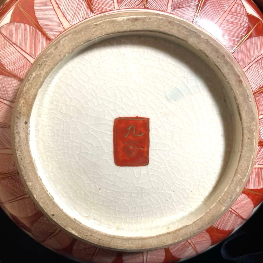 『ジャパン　クタニ』再興九谷　吉祥文様 窓絵 赤絵金彩　割取紋様　三ツ組『美品』