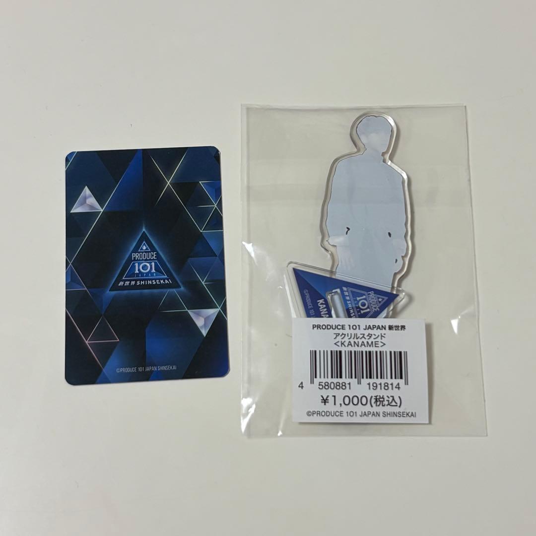 日プ新世界 ポップアップ 横山奏夢