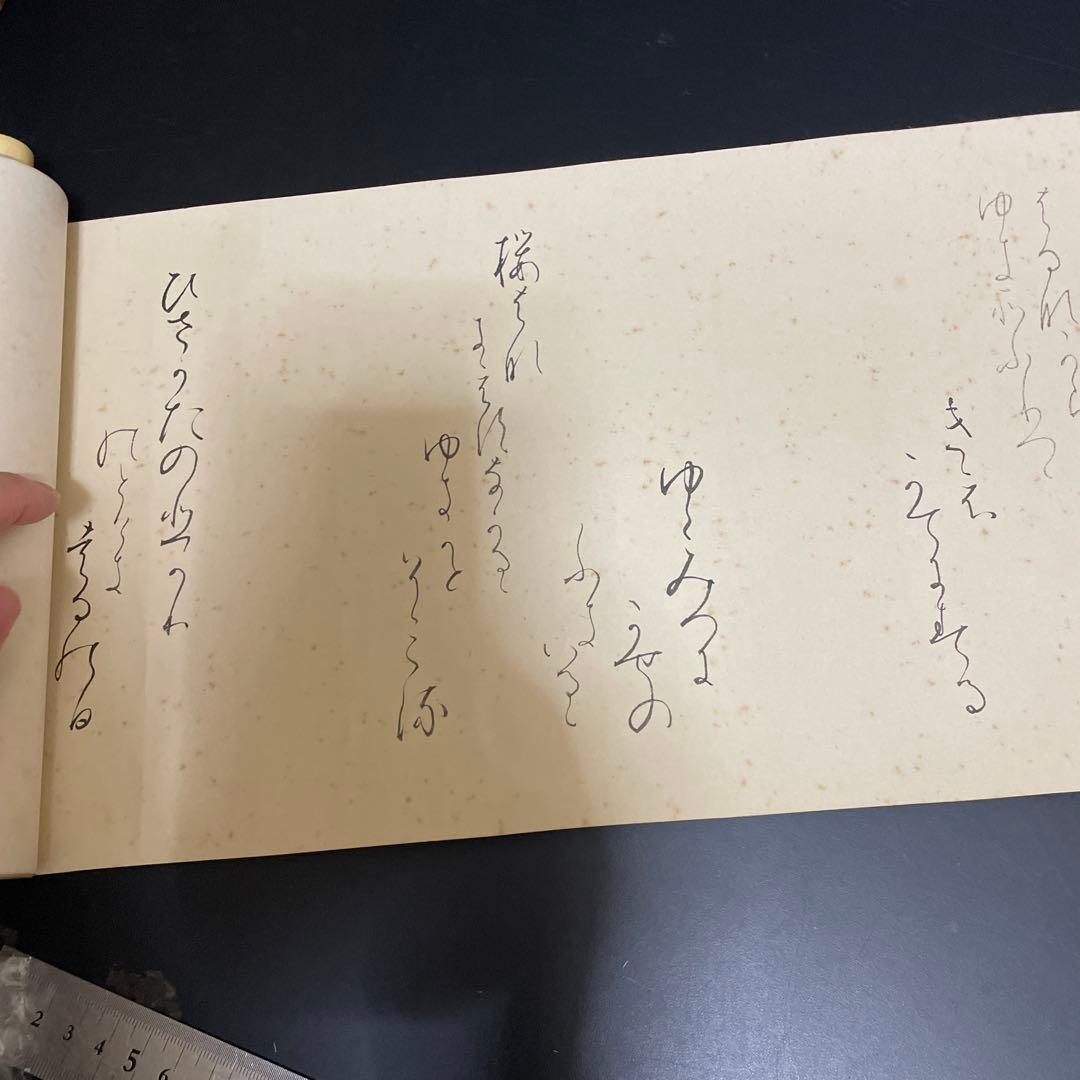 時代物　古今和歌集　巻物　掛け軸　工芸品