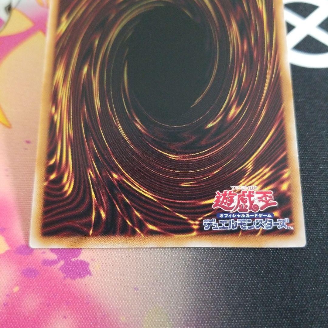 マルチャミー・フワロス プリズマ LOCH-JP047 ◆ 遊戯王