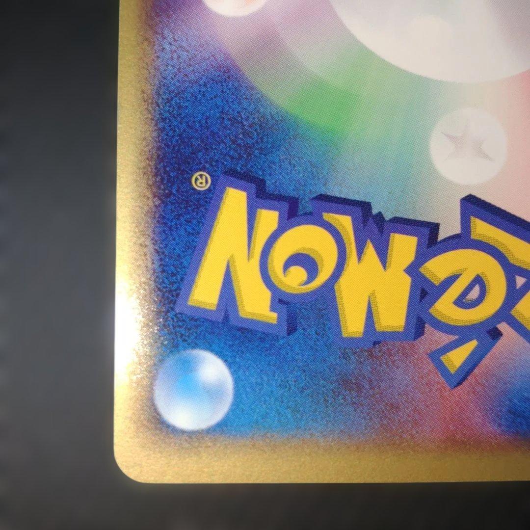 【美品】ポケパークのアチャモ 002/009