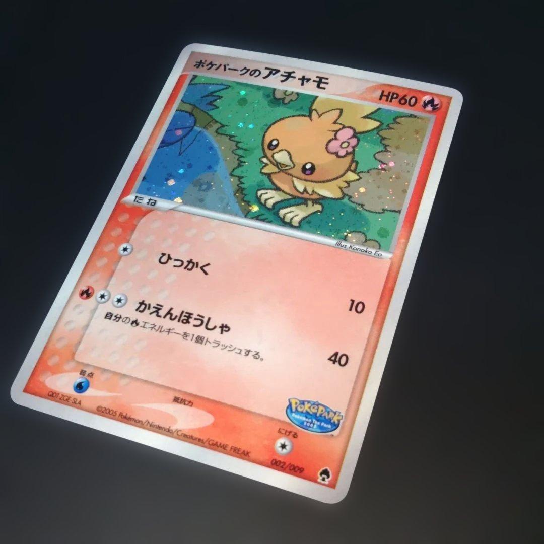 【美品】ポケパークのアチャモ 002/009