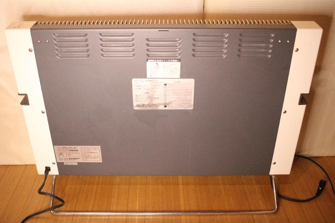 サンラメラ 1200W型 遠赤外線セラミックヒーター