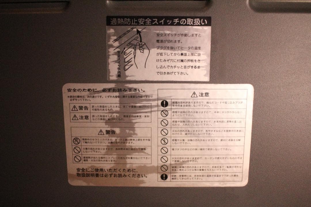 サンラメラ 1200W型 遠赤外線セラミックヒーター