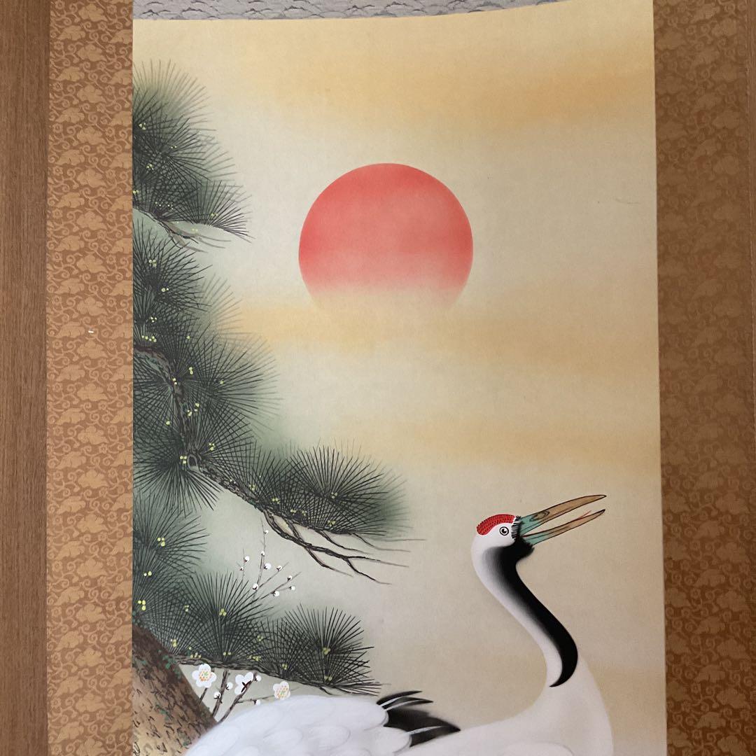 美　峰　高砂【　旭日　双鶴　双亀に梅図　】慶事軸　　絹本