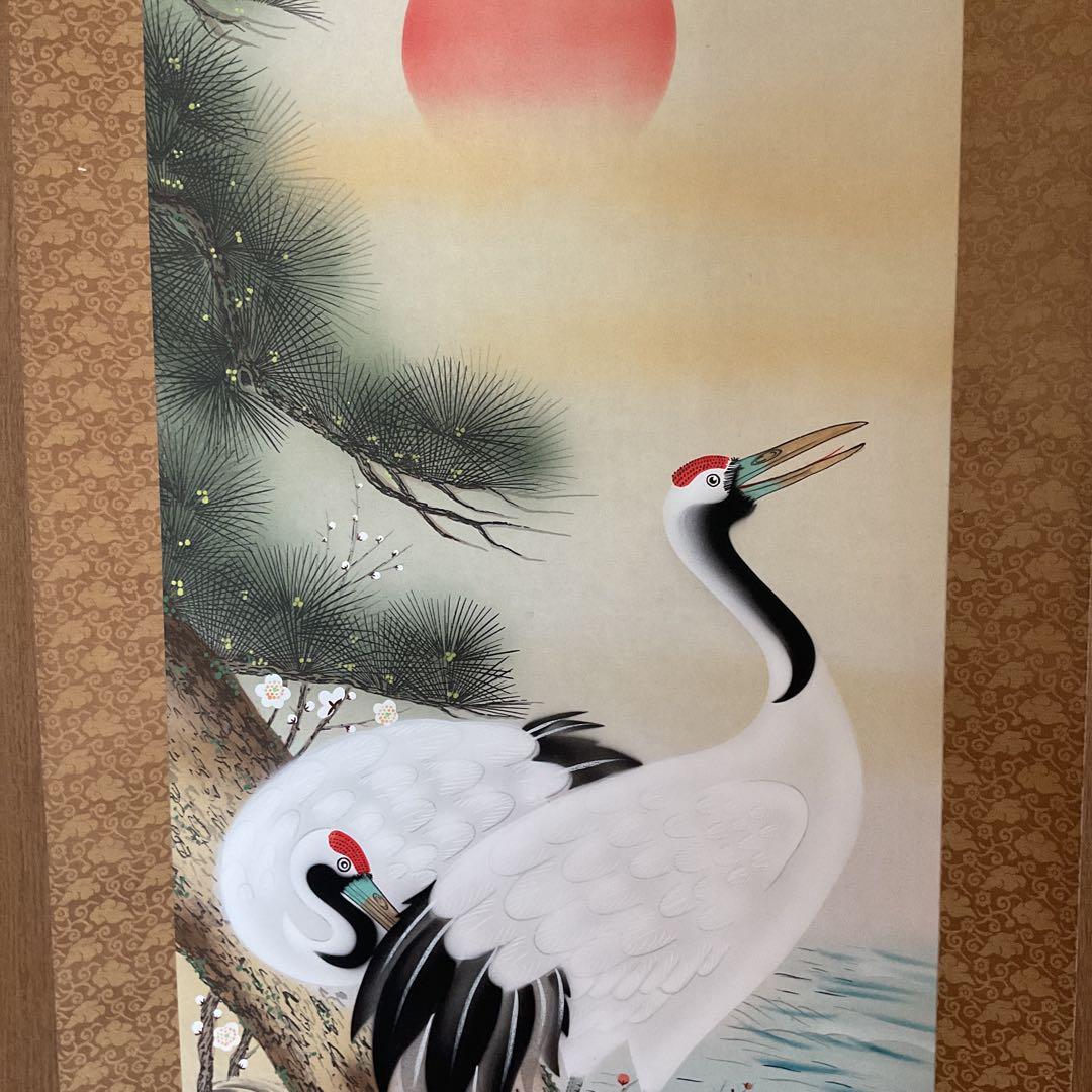 美　峰　高砂【　旭日　双鶴　双亀に梅図　】慶事軸　　絹本