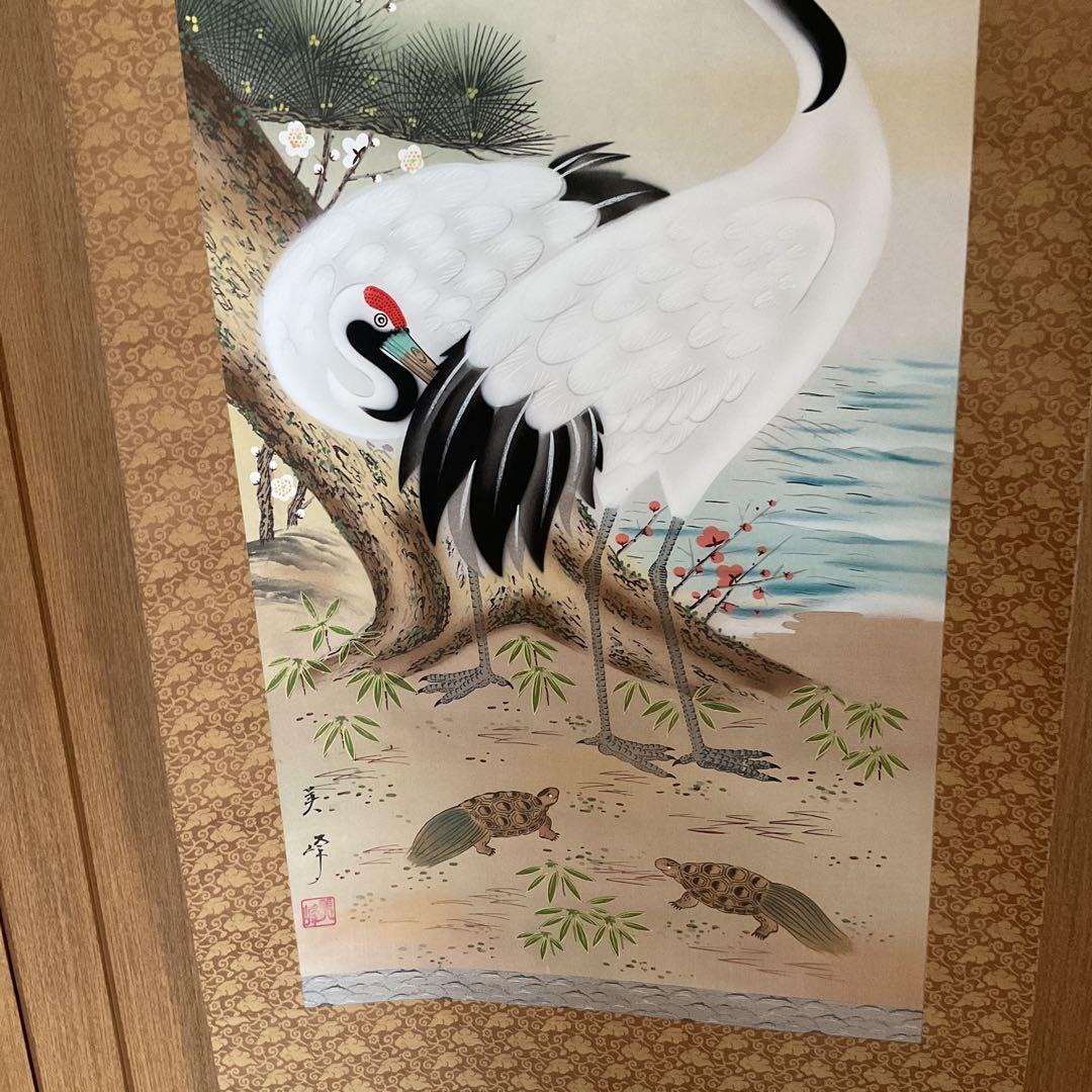 美　峰　高砂【　旭日　双鶴　双亀に梅図　】慶事軸　　絹本