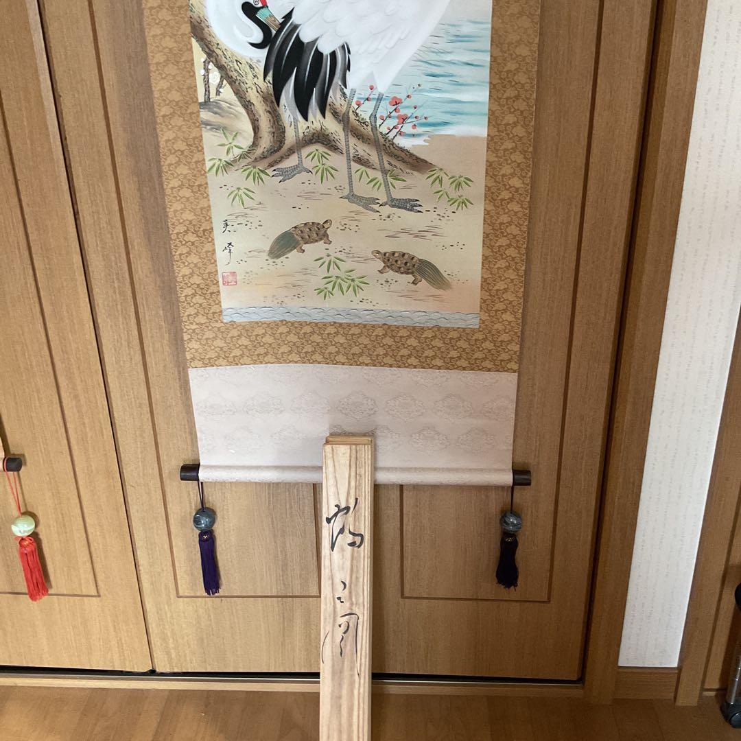 美　峰　高砂【　旭日　双鶴　双亀に梅図　】慶事軸　　絹本