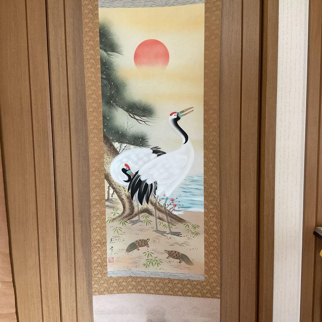 美　峰　高砂【　旭日　双鶴　双亀に梅図　】慶事軸　　絹本