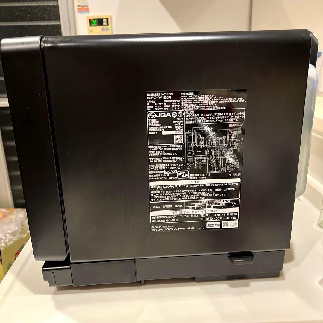 2023年モデル HITACHI オーブンレンジ ヘルシーシェフ MRO-W1B